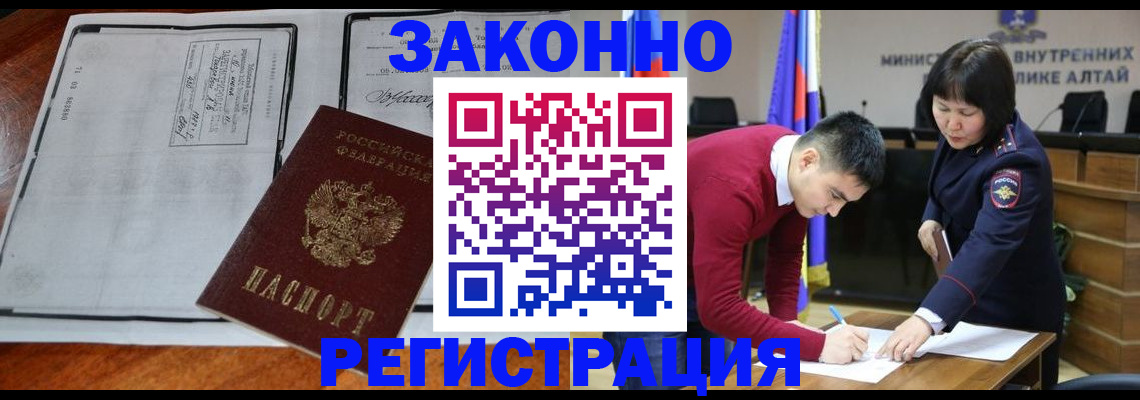 миграционный учет в Кодинске