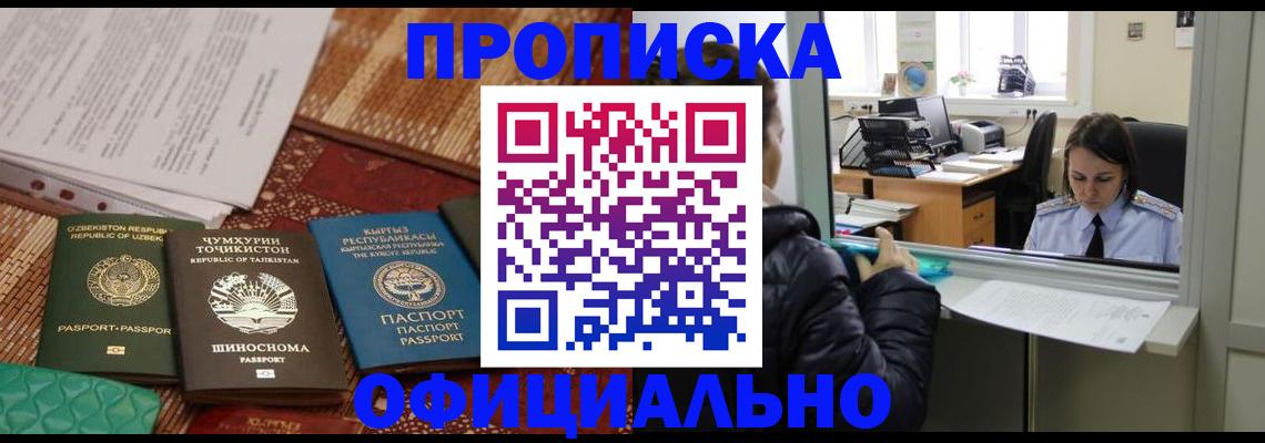временная регистрация адрес в Кодинске