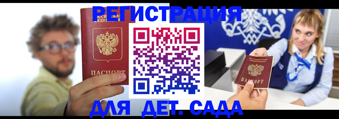 временная регистрация поиск в Кодинске