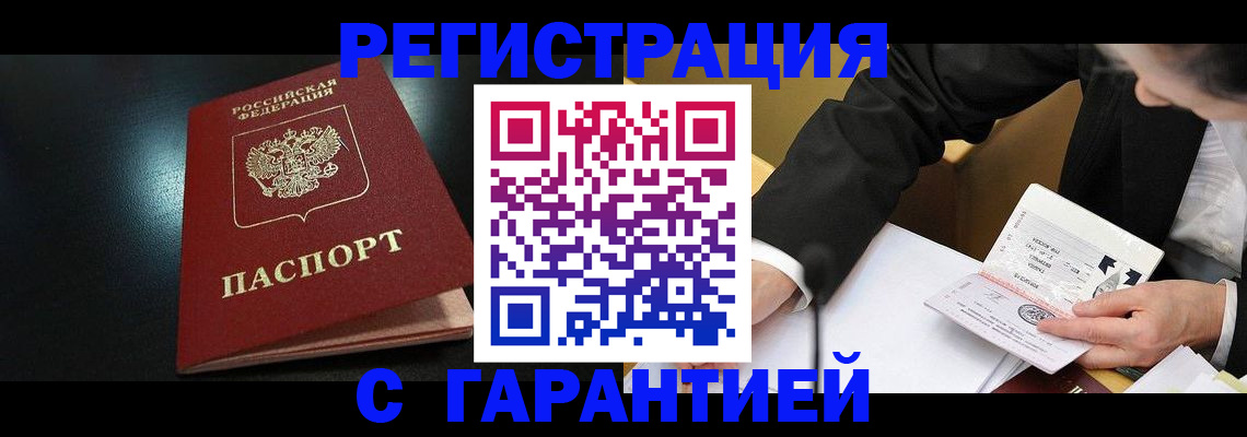 регистрация для дет. сада в Кодинске