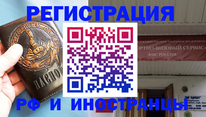 прописка поиск в Кодинске