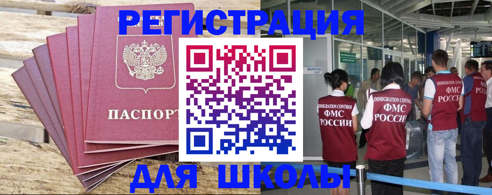 временная регистрация законно в Кодинске