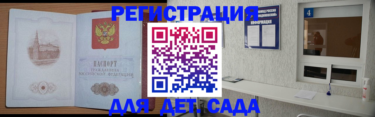 прописка от собственника в Кодинске